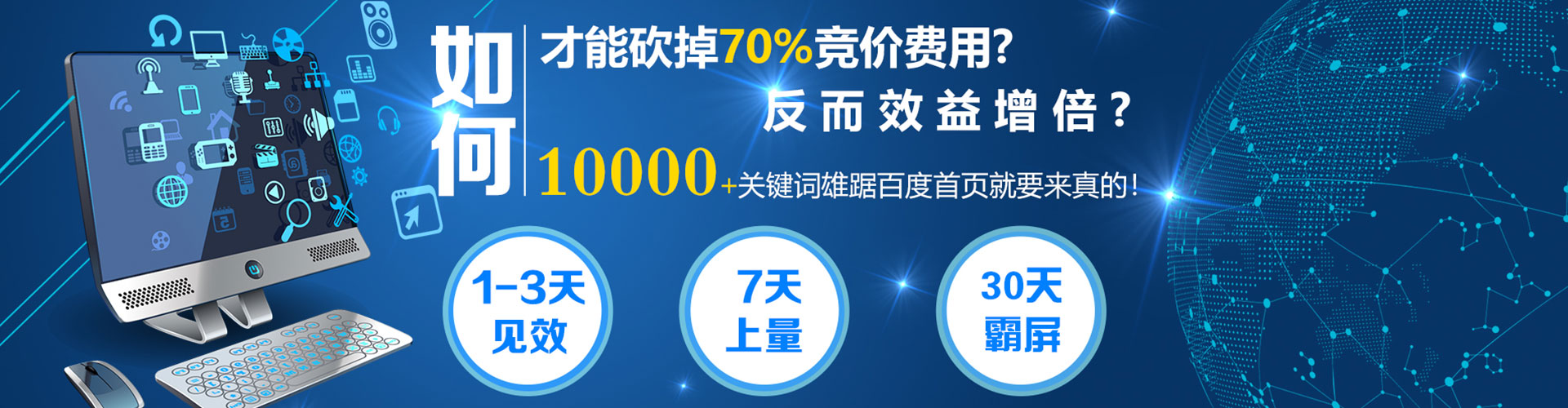 平川sem怎么做